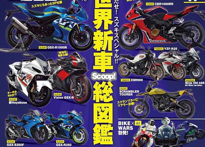 2017-2018-motorcycles-bikes-honda-suzuki-kawasaki-yamaha-ducati-1-697x500.jpg