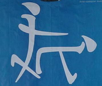 i_love_you_kanji_1_.jpg