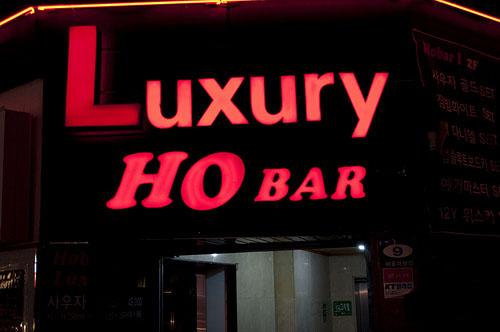 luxury-hoe-bar.jpg