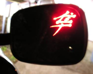 MirrorKanji2-RazoRRBlade-hayabusa-org-375.jpg