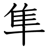 original_kanji.gif