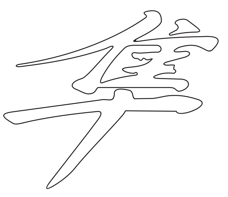 post-12-73455-Hi_Res_Kanji_outline.jpg